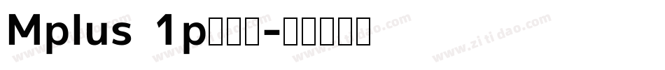 Mplus 1p手机版字体转换